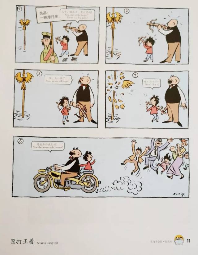 重大足球比赛中孕育出许多传奇故事 重大足球比赛中孕育出许多传奇故事